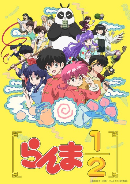 Ranma ½ (Unknown)