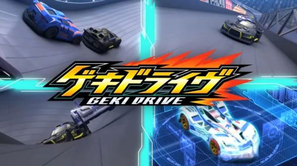 Geki Drive