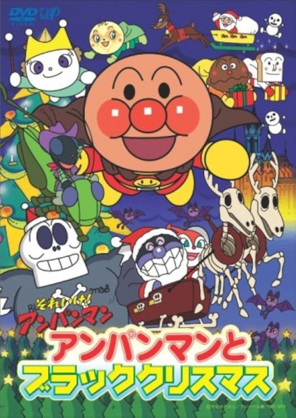 Sore Ike! Anpanman: Anpanman to Black Christmas