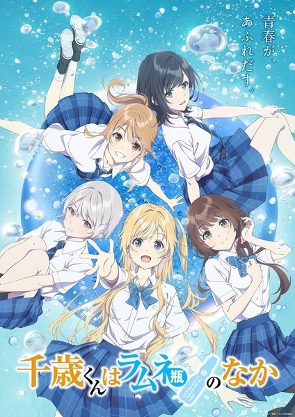 Chitose-kun wa Ramune Bin no Naka Part 2