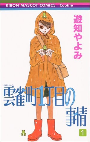 Hibari Chou 1 Choume no Jijou