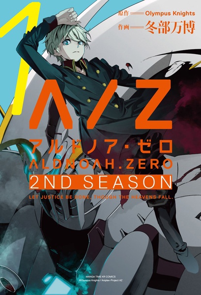 Aldnoah.Zero 2nd Season