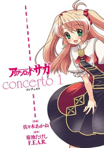 Arianrhod Saga: Concerto