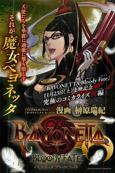 Bayonetta: Bloody Fate