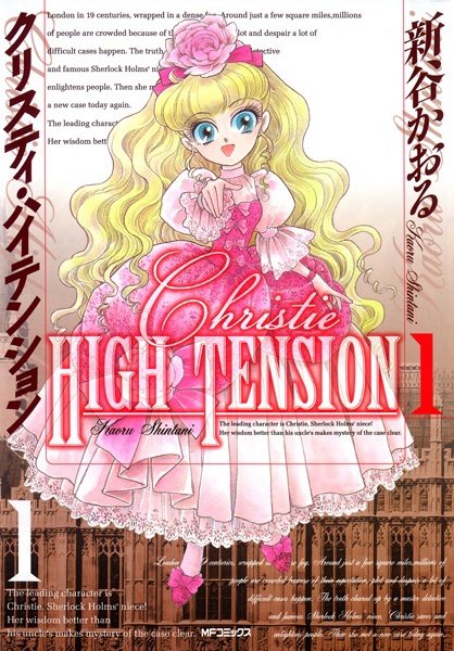 Christie: High Tension