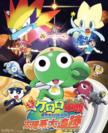 Keroro Gunsou Chou Rittai-ban: Hoshizora wo Torimodose! Taiyoukei Daitsuiseki de Arimasu!!