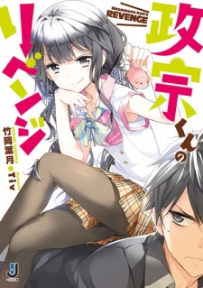 Masamune-kun no Revenge