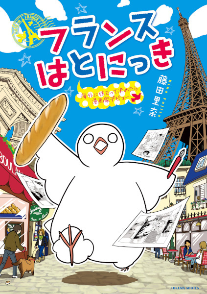 France Hato Nikki