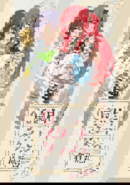 0-saiji Start Dash Monogatari Season 2