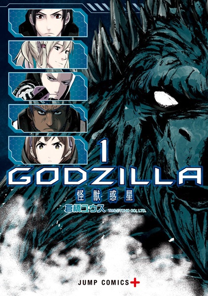 Godzilla: Kaijuu Wakusei