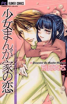 Shoujo Mangaka no Koi