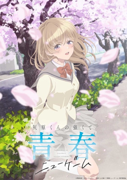 Haibara-kun no Tsuyokute Seishun New Game