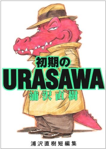 Shoki no Urasawa