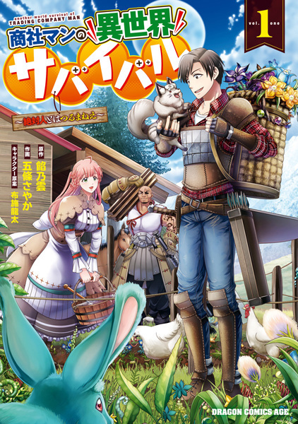 Shousha Man no Isekai Survival: Zettai Hito to wa Tsurumanee