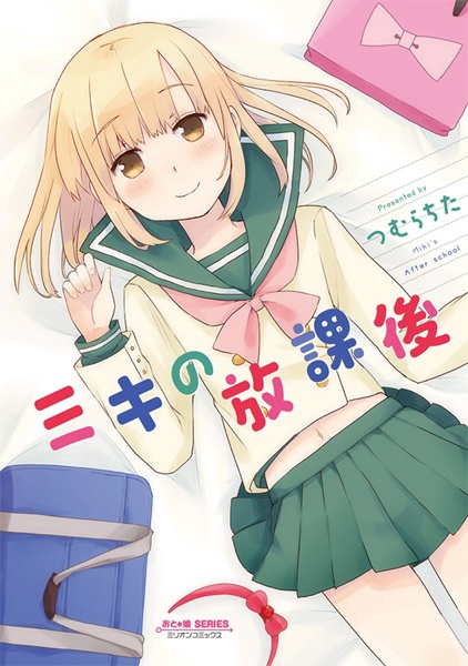 Miki no Houkago