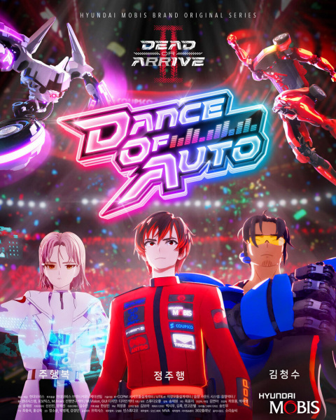 Dead or Arrive 2: Dance of Auto