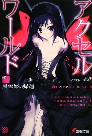 Accel World