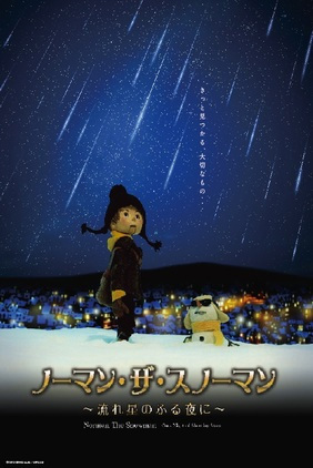 Norman the Snowman: Nagareboshi no Furu Yoru ni