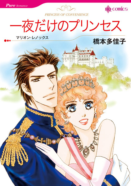 Ichiya dake no Princess