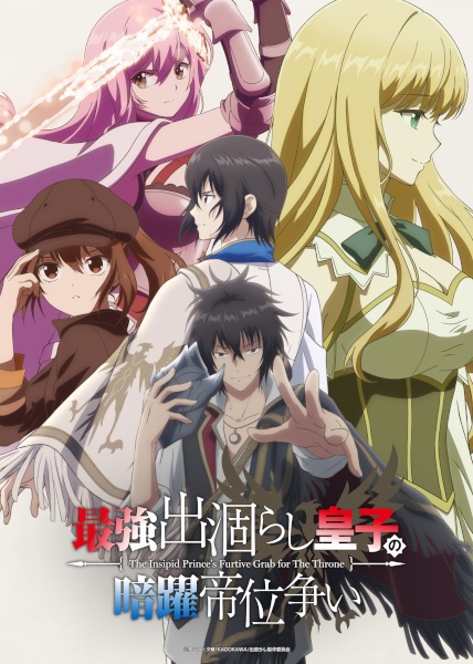 Saikyou Degarashi Ouji no Anyaku Teii Arasoi: Munou wo Enjiru SS Rank Ouji wa Koui Keishousen wo Kage kara Shihai suru