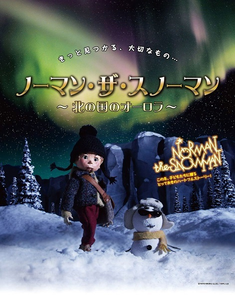 Norman the Snowman: Kita no Kuni no Aurora