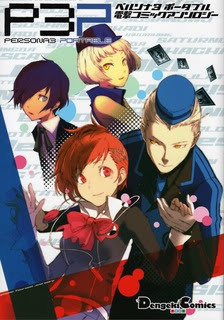 Persona 3 Portable Dengeki Comic Anthology