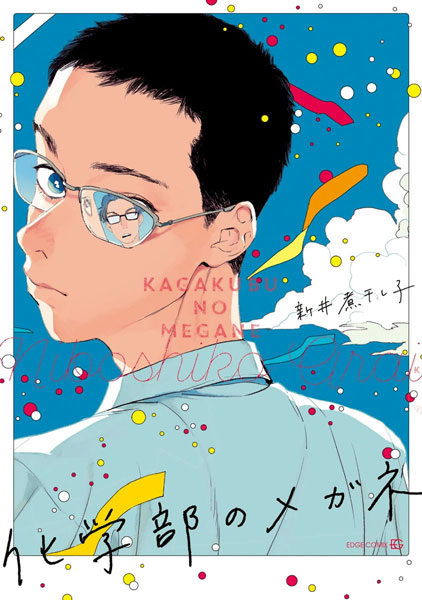 Kagaku-bu no Megane