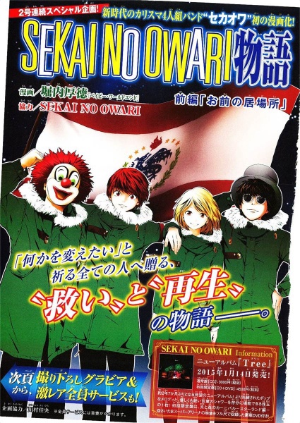 Sekai no Owari Monogatari