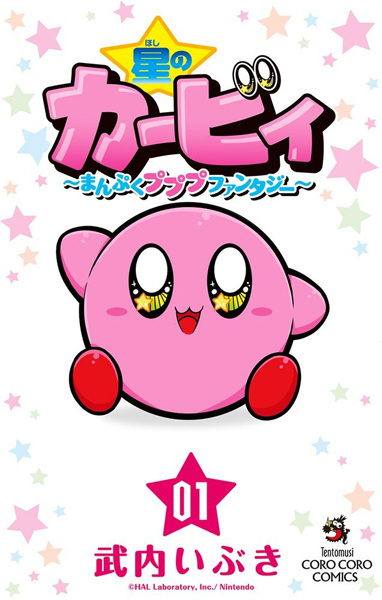 Hoshi no Kirby: Manpuku Pupupu Fantasy