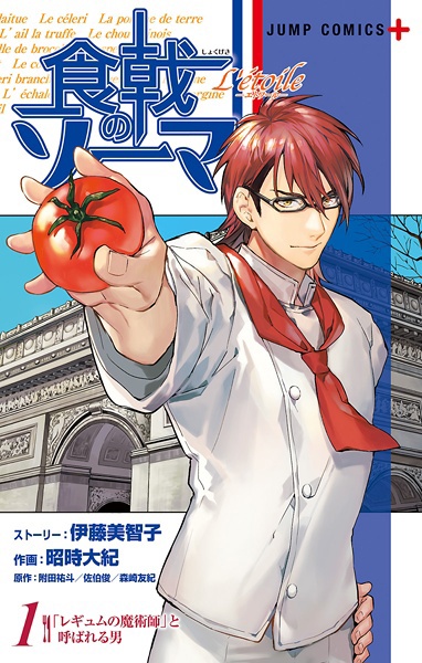 Shokugeki no Souma: L'étoile