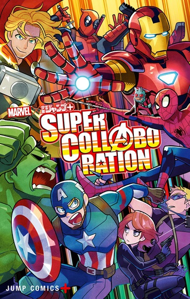 Marvel x Shounen Jump+ Super Collaboration