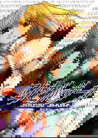 Heppoko Jikken Animation Excel♥Saga