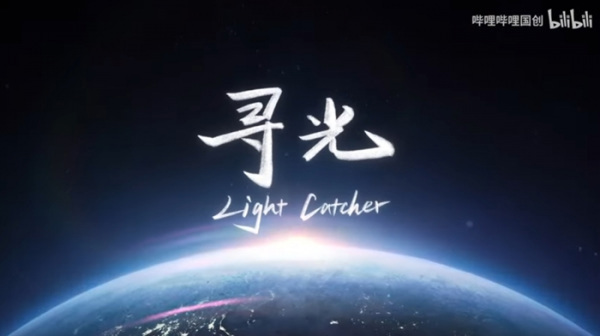 Light Catcher