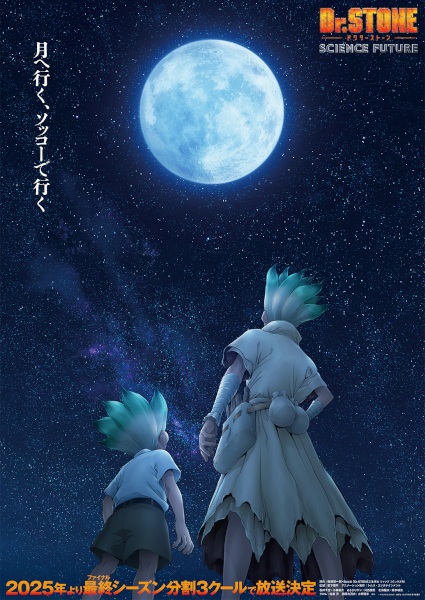 Dr. Stone: Science Future