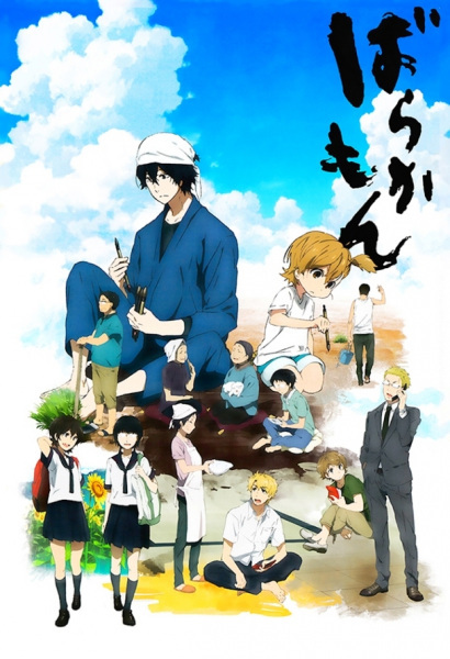 Kousaku Kotoishi (Barakamon) - Pictures 