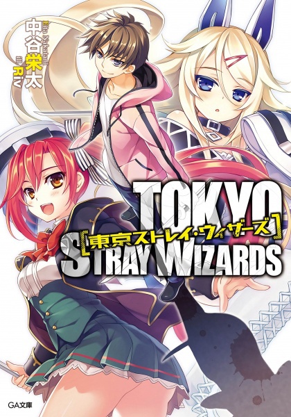 Tokyo Stray Wizards