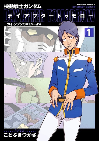 Kidou Senshi Gundam: Day After Tomorrow - Kai Shiden no Memory yori