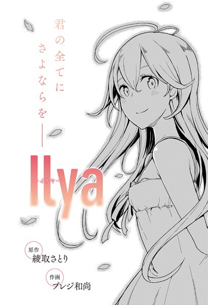 Ilya