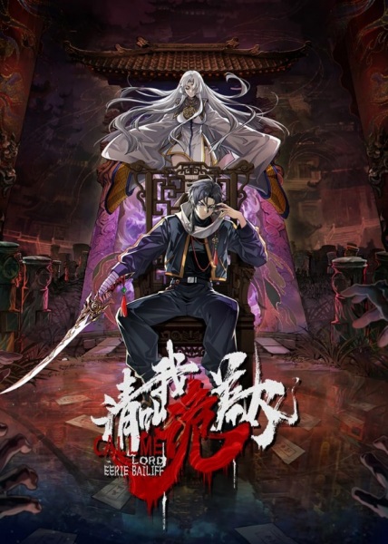 Qing Jiao Wogui Cha Daren