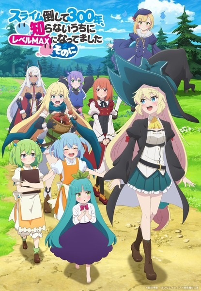 Slime Taoshite 300-nen, Shiranai Uchi ni Level Max ni Nattemashita 2nd Season