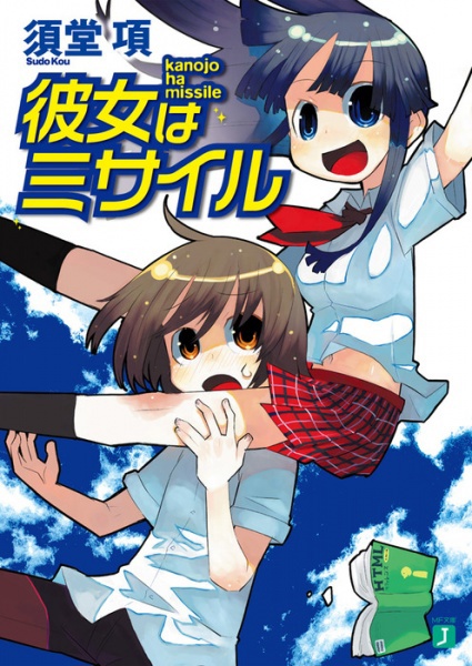 Kanojo wa Missile