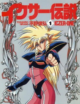 Iczer Densetsu