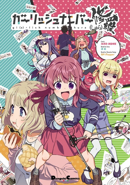 Gi(a)rlish Number Shura