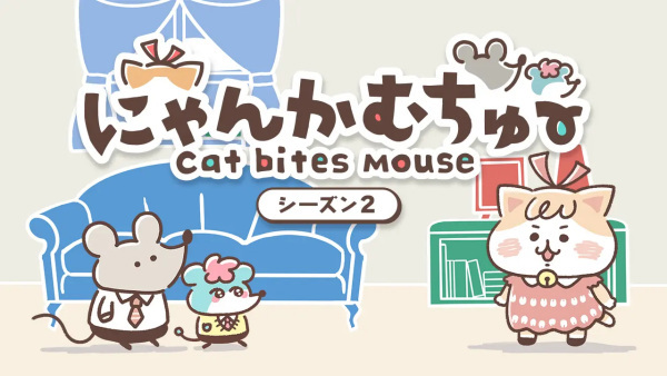 Nyankamuchu Season 2