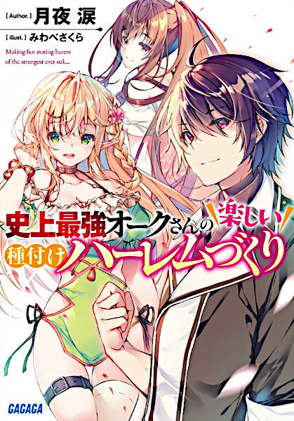 Shijou Saikyou Orc-san no Tanoshii Tanetsuke Harem-zukuri