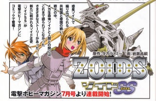 Zoids SS