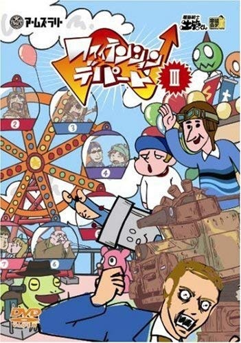 Dennou Senshi Dokan-kun: Champ Dokan