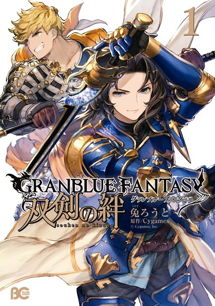 Granblue Fantasy: Souken no Kizuna