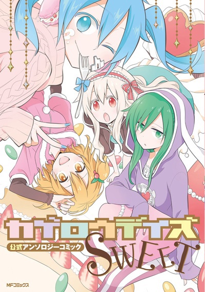 Kagerou Daze Koushiki Anthology Comic: Sweet