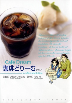 Coffee Dream